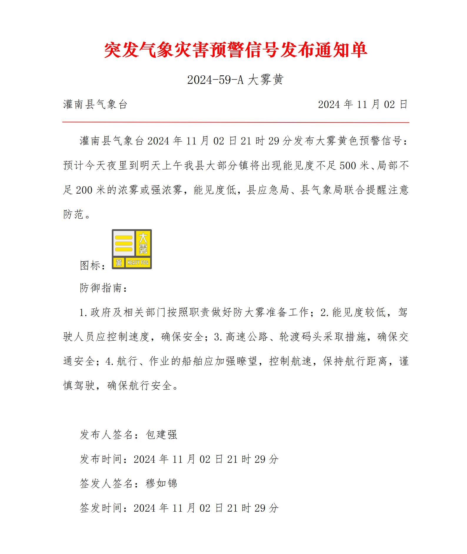 灌南2024-59-A大霧黃_01.jpg